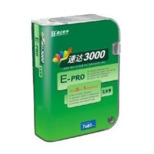 速达3000E-PRO工业版 速达3000PRO工业版网络版