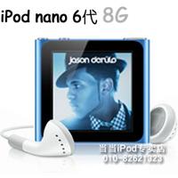 苹果 iPod nano 6代 8G（触摸屏/FM收音）MP4播放器(蓝色)