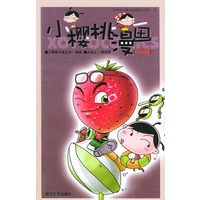 红草莓——小樱桃漫画·果味系列