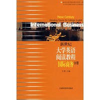 新世纪大学英语阅读教程（国际商务分册）