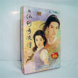 仙剑奇侠传3五周年纪念版+仙剑奇侠传三外传问情特典