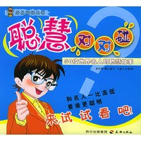 聪慧对对碰——少儿益智丛书