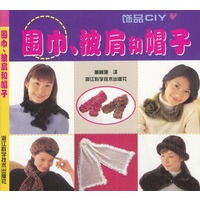 围巾、披肩和帽子——饰品CLY