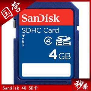 国企 Sandisk 4G SDHC sd卡 存储卡 闪存卡 正品 4GB
