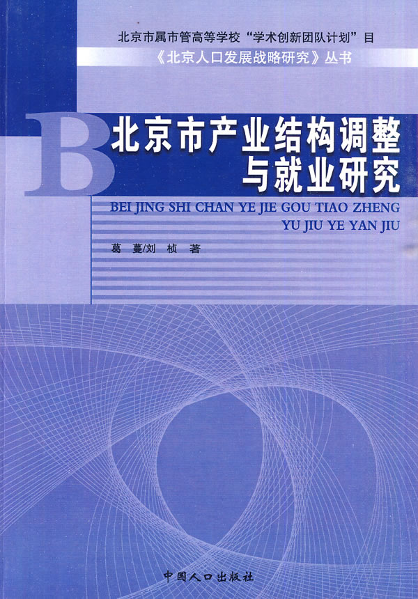 我国人口发展战略_国家人口发展战略研究报告 全文(2)