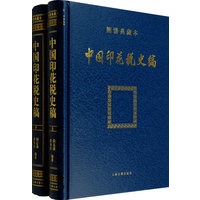 中国印花税史稿