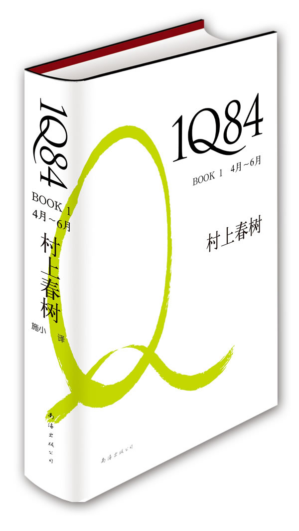 有关村上春树那些事 - 易大经 - 湾讯 有关村上春树那些事 - 易大经 - 湾讯