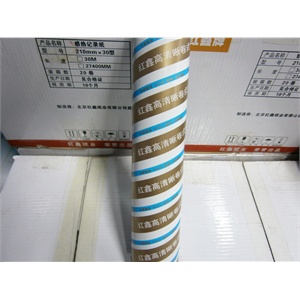红鑫收银纸质量好57*50-A4339XX--12卷一装