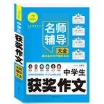 开心作文-中学生作文