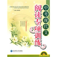 中考现代文：阅读专项训练