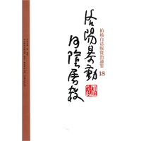 柏杨白话版资治通鉴-洛阳暴动·河阴屠杀(18)