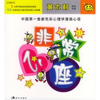 非常心座——漫画梦工场