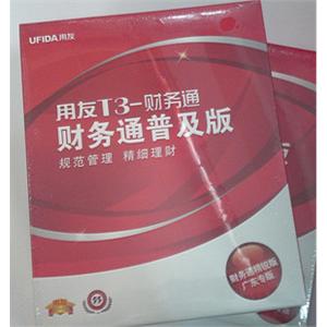 用友t6财务软件 用友T6 6.0总账报表 用友T6 erp管理软件