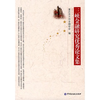 金融教学论文自考金融学科目