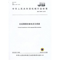 合成薄膜绝缘电流互感器