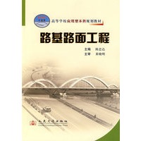 路基路面工程