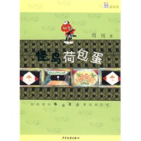 怪鸟荷包蛋（美绘版）