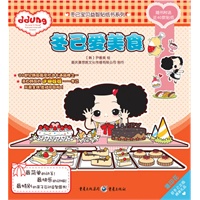 冬己爱美食——冬己宝贝益智贴纸书系列