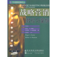战略营销:教程与案例(第八版):中译本