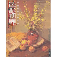色彩视界-考前色彩训练实录