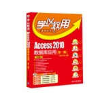 Access2010���ݿ�Ӧ�ã��ڶ��棩������̣���ѧ������ϵ�д��飩