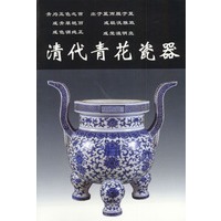 清代青花瓷器