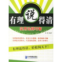 有理说得清