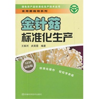 金针菇标准化生产（标准化种植，轻松学养菇！）
