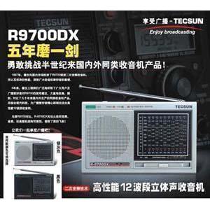 德生R-9700DX 收音机 R9700dx 12波段 二次变频 正品 颜色随机