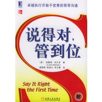 说得对，管到位