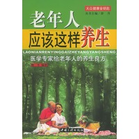 老年人应该这样养生--医学专家给老年人的养生良方