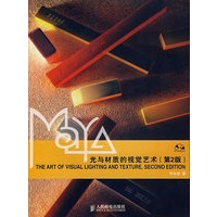 Maya光与材质的视觉艺术(第2版)(1DVD)(彩印)