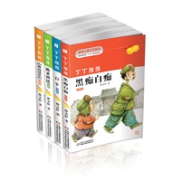 丁丁当当 第一辑（共4册）（彩插签名珍藏版）中国当代顶级儿童文学作家曹文轩2012全新大作！感动当下，追随永恒！