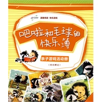 吧啦吧啦成长绘本系列（全四册/特别赠送亲子游戏活动册）