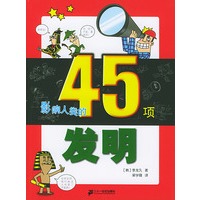 影响人类的45项发明