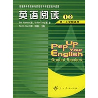 英语阅读1 2 （高一上学期适用）