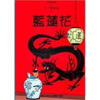 藍蓮花(平裝)