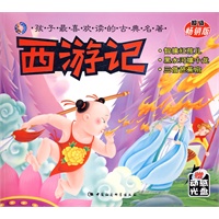 西游记-智擒红孩儿（附赠动画光盘）