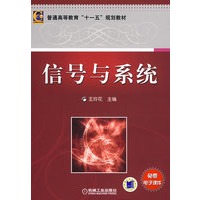 信号与系统