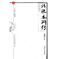话说