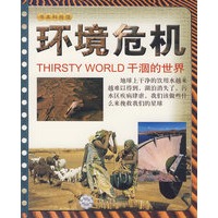 书本科技馆环境危机干涸的世界