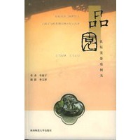 品园——良辰美景奈何天