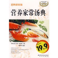 营养家常汤典