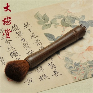 【大彬堂】茶具 紫 砂礼品 大号鸡翅木养壶笔1209