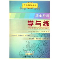初中数学学与练-七年级上册(配人教版,含答案)