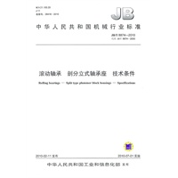 JB/T 8874-2010 滚动轴承 剖分立式轴承座 技术条件