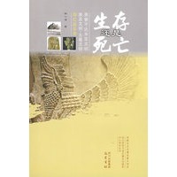 生存还是死亡