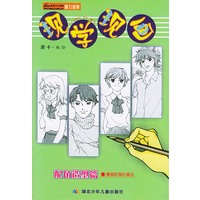 现学现画·配角造型篇：漫画配角的画法
