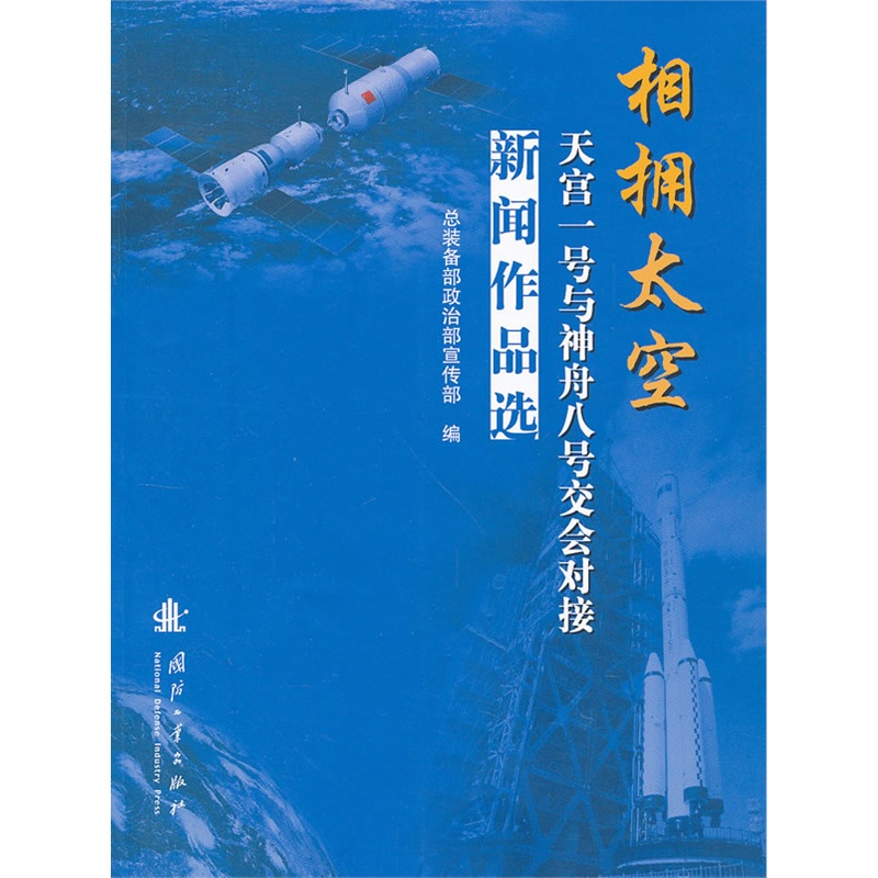 太空一日阅读理解