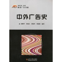 中外广告史